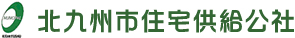 北九州市住宅供給公社